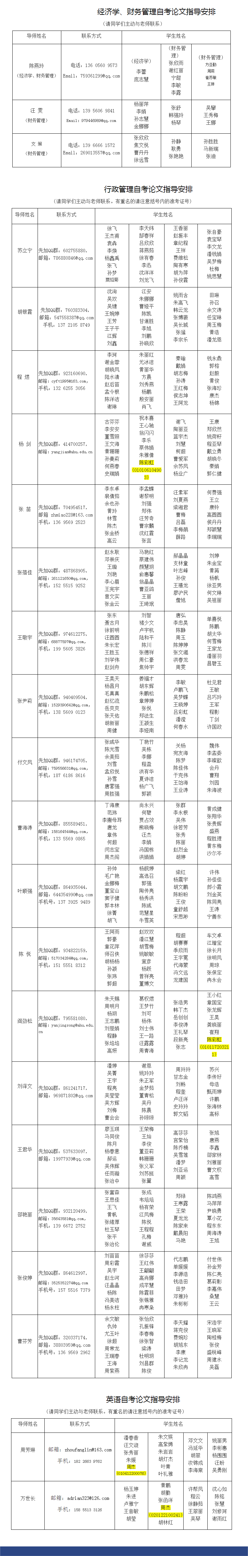 安徽自考政策公告