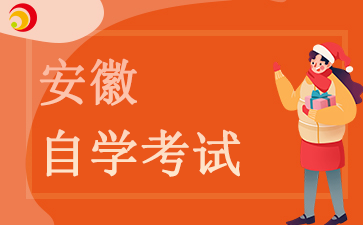 10月安徽省自学考试电子图像采集的拍照要求