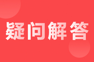 2024年10月安徽黄山自考成绩有效期是几年